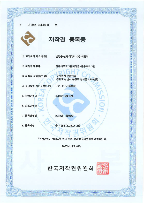 빌딩풍 센서 데이터 수집 어댑터