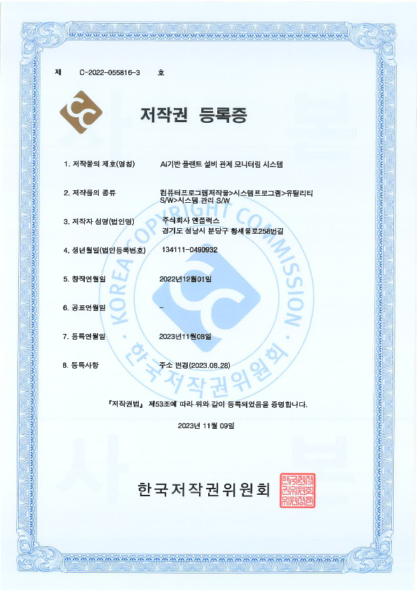 AI기반 플랜트 설비 관제 모니터링 시스템